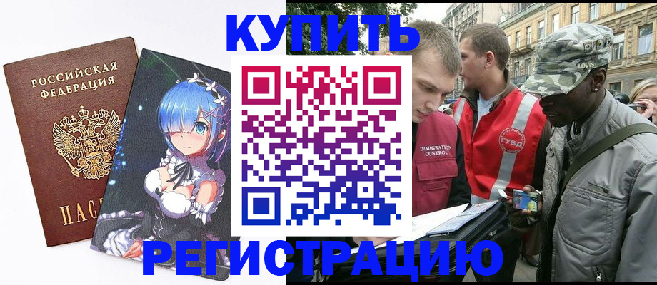 временная регистрация недорого в Нижневартовске