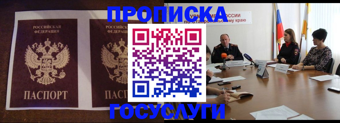 прописка поиск в Нижневартовске