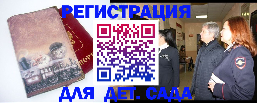 временная регистрация в Нижневартовске