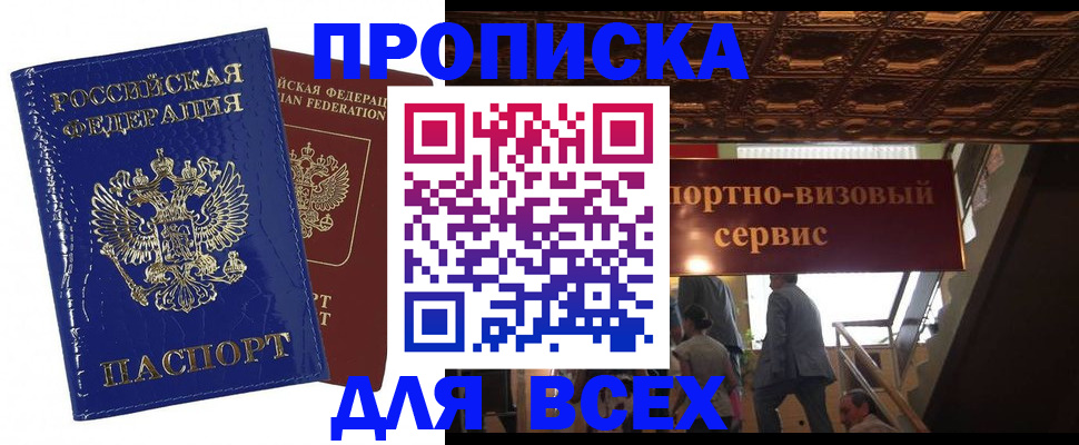 временная регистрация 2025 в Нижневартовске