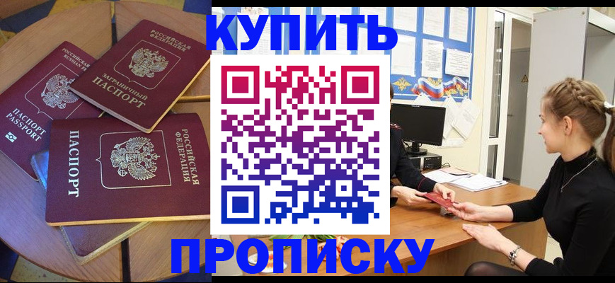 прописка гарантия в Нижневартовске