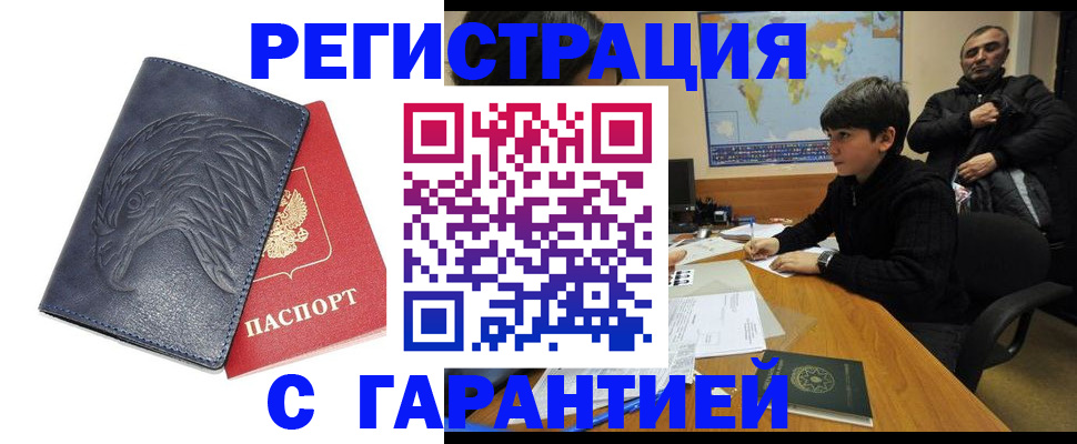 прописка от собственника в Нижневартовске