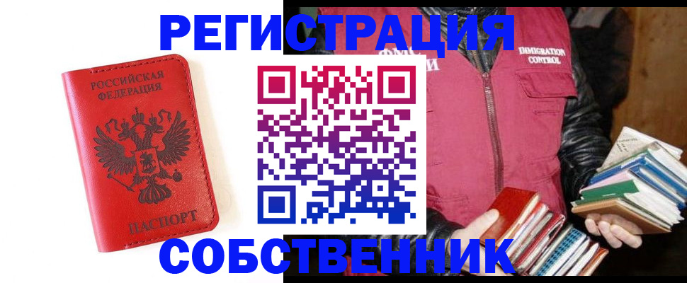 временная регистрация в квартире в Нижневартовске