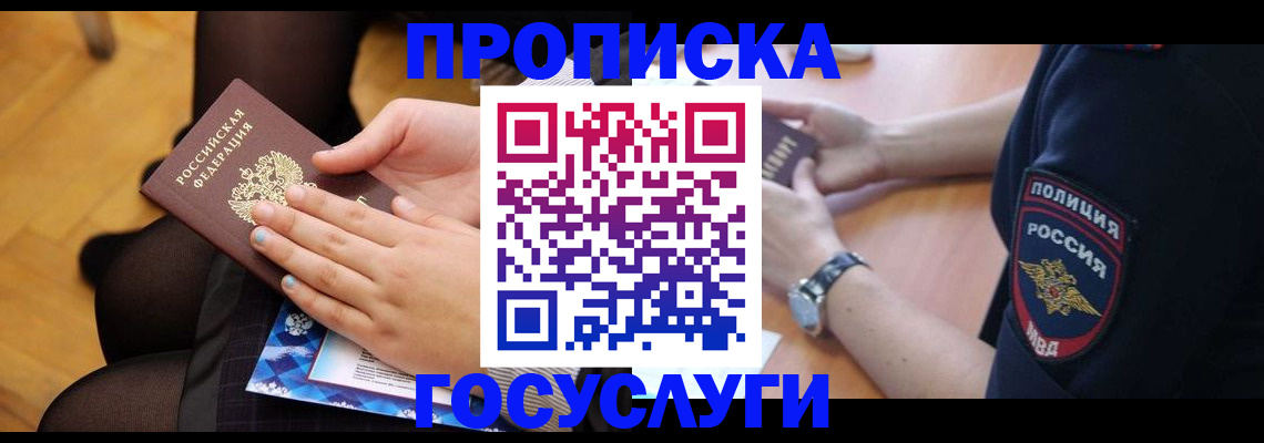 прописка от собственника в Нижневартовске