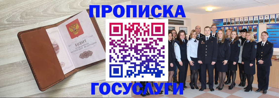 временная регистрация купить в Нижневартовске